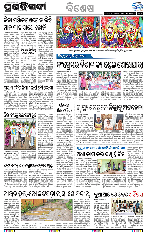 KBK-WESTERN-ODISHA-27-07-2026-04