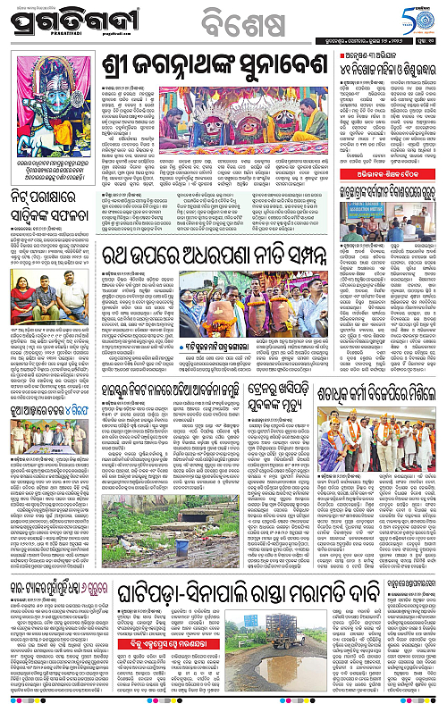 KBK-WESTERN-ODISHA-27-07-2026-10