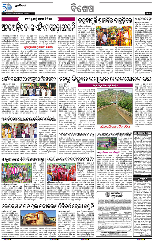 KBK-WESTERN-ODISHA-27-07-2026-11