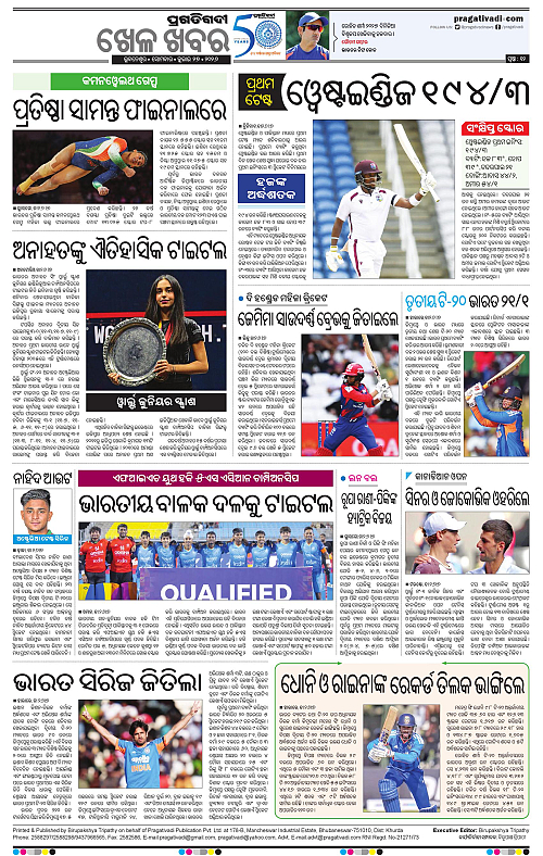 KBK-WESTERN-ODISHA-27-07-2026-12