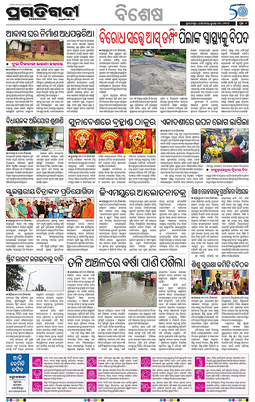 KBK-WESTERN-ODISHA-27-07-2026-14