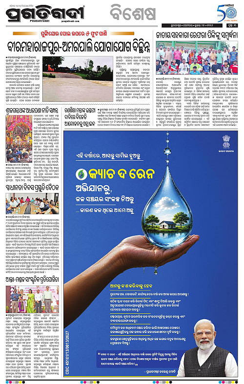 KBK-WESTERN-ODISHA-27-07-2026-15