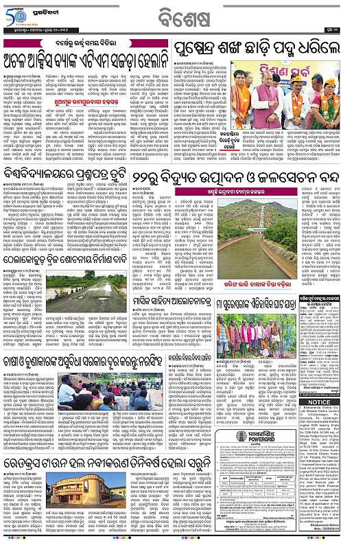 KBK-WESTERN-ODISHA-27-07-2026-16
