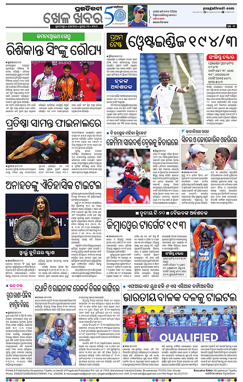 KBK-WESTERN-ODISHA-27-07-2026-17