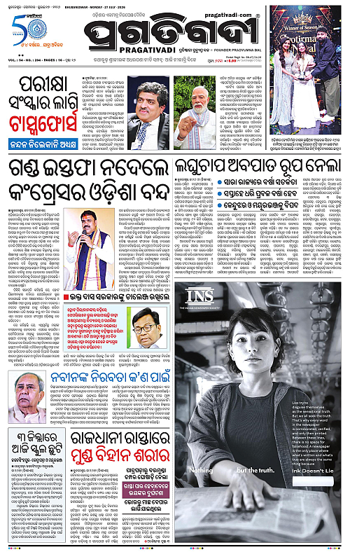 NORTHERN-SOUTHERN-ODISHA-27-07-2026-01