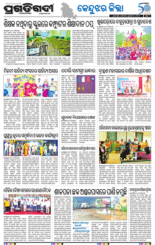 NORTHERN-SOUTHERN-ODISHA-27-07-2026-02