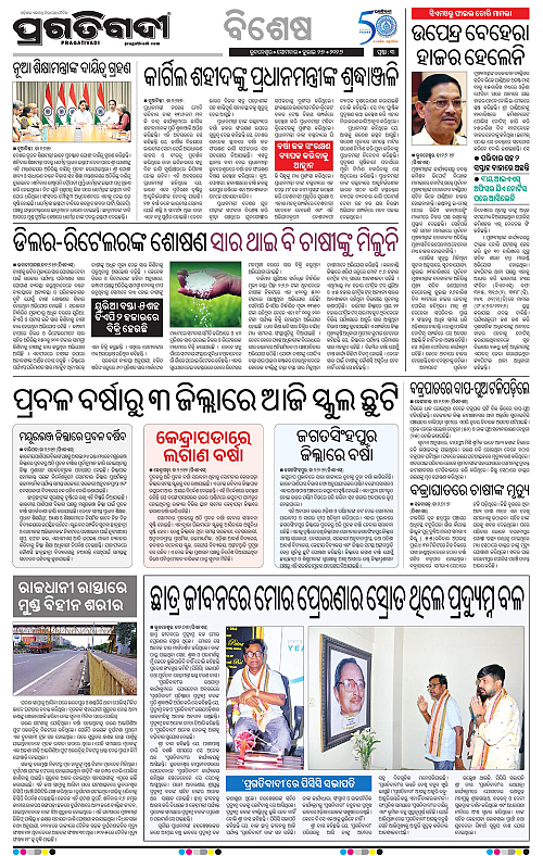 NORTHERN-SOUTHERN-ODISHA-27-07-2026-03