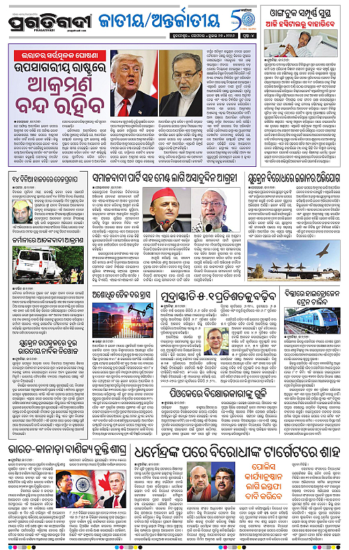 NORTHERN-SOUTHERN-ODISHA-27-07-2026-04