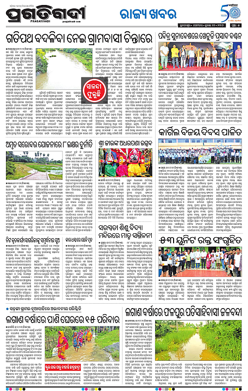NORTHERN-SOUTHERN-ODISHA-27-07-2026-05