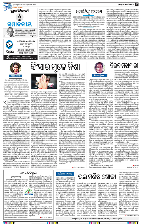 NORTHERN-SOUTHERN-ODISHA-27-07-2026-06