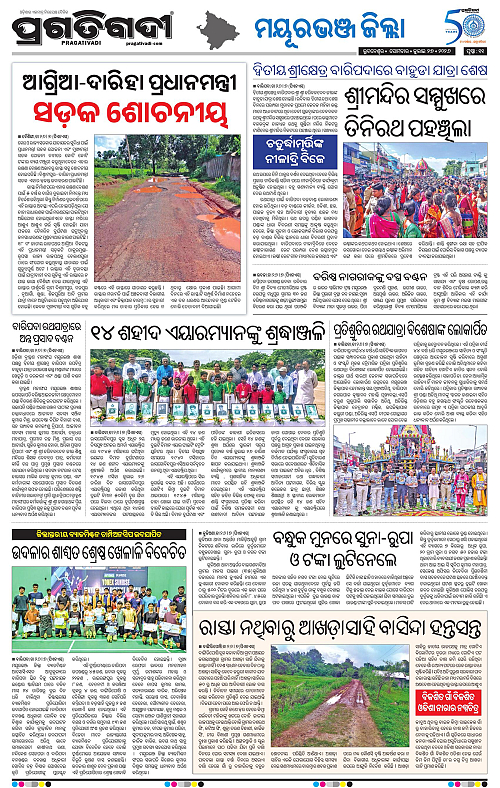 NORTHERN-SOUTHERN-ODISHA-27-07-2026-11