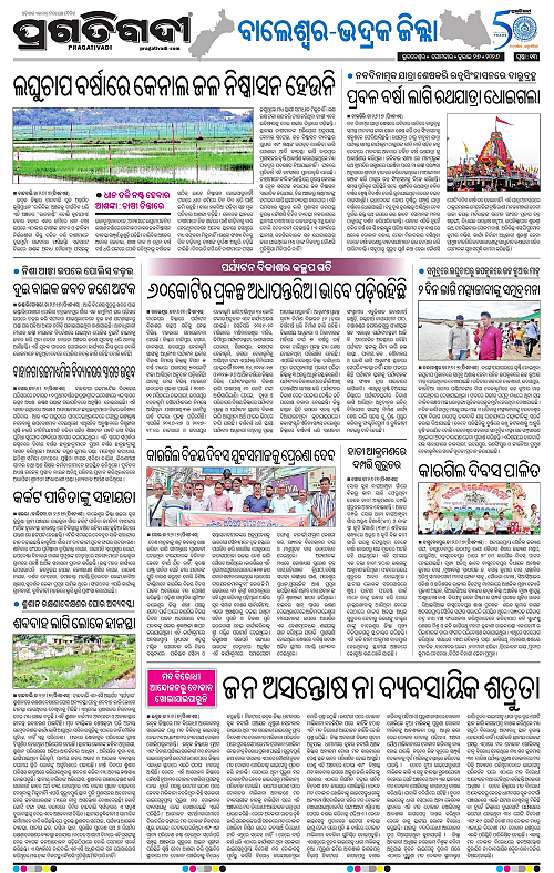 NORTHERN-SOUTHERN-ODISHA-27-07-2026-13