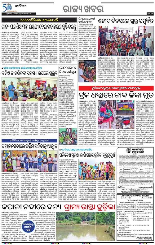 NORTHERN-SOUTHERN-ODISHA-27-07-2026-15