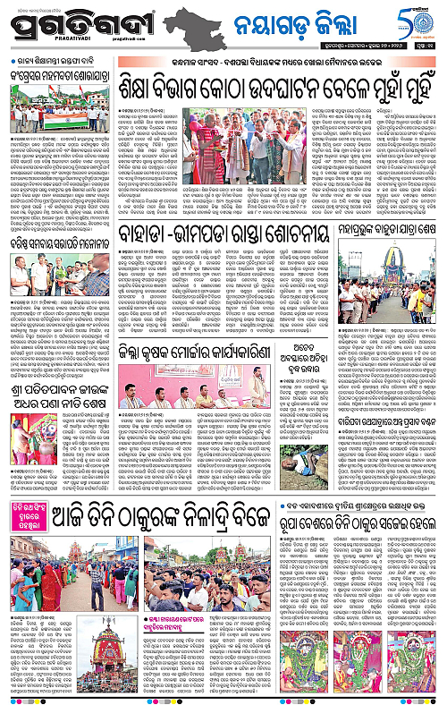 NORTHERN-SOUTHERN-ODISHA-27-07-2026-19