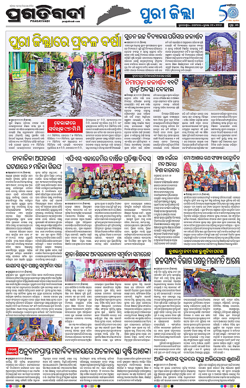 COASTAL-ODISHA-27-07-2026-13