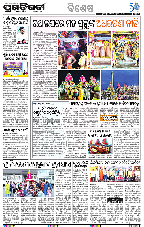 TWIN CITY-27-07-2026-02
