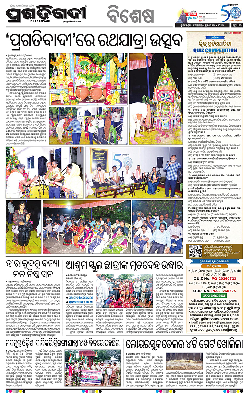 TWIN CITY-27-07-2026-10