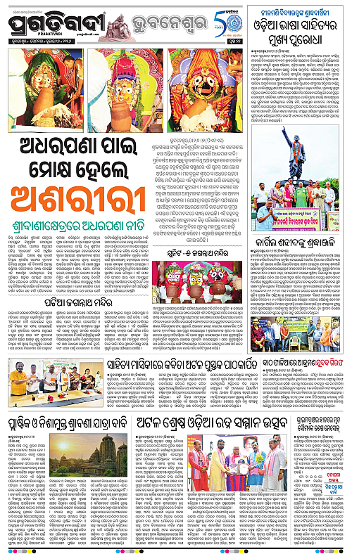 TWIN CITY-27-07-2026-11