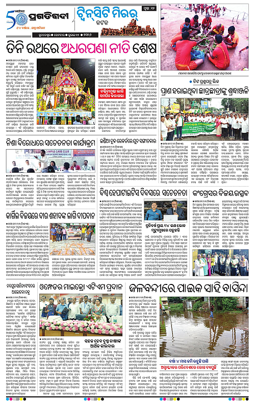 TWIN CITY-27-07-2026-12