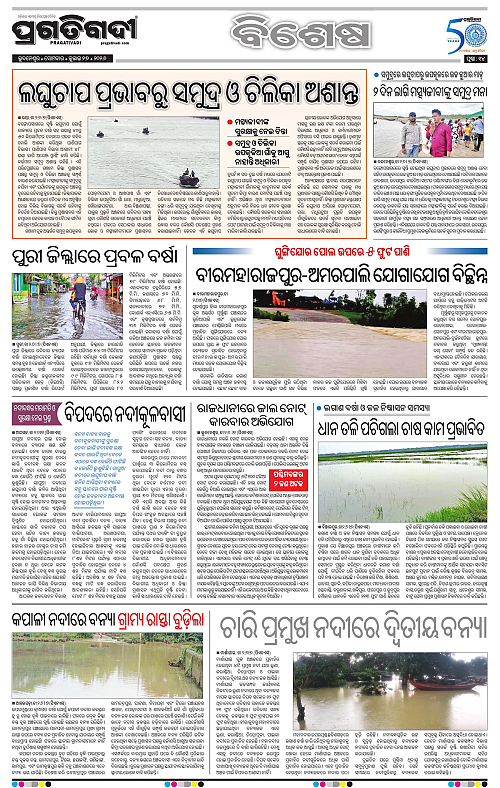 TWIN CITY-27-07-2026-14