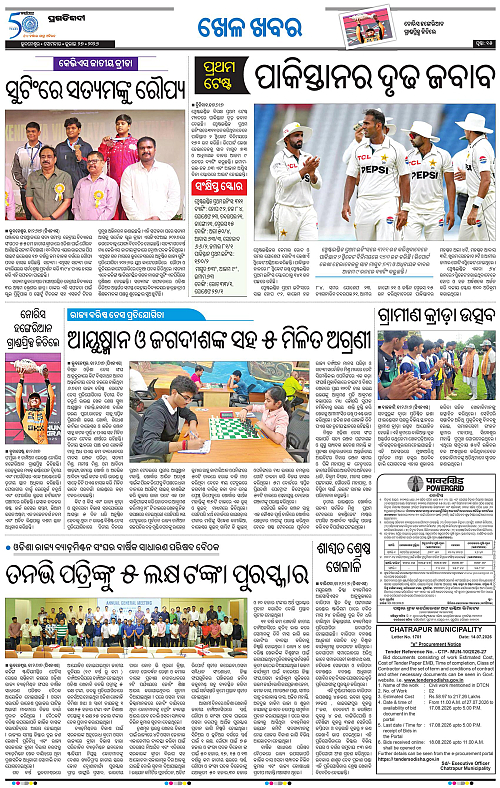TWIN CITY-27-07-2026-15