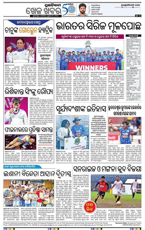 TWIN CITY-27-07-2026-16