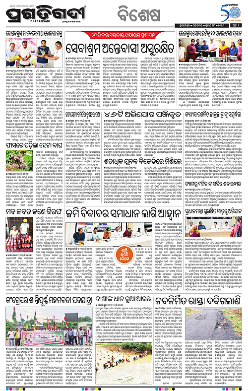 KBK-WESTERN-ODISHA-28-07-2026-02