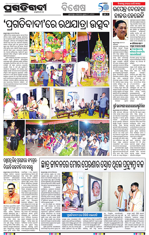 KBK-WESTERN-ODISHA-28-07-2026-03