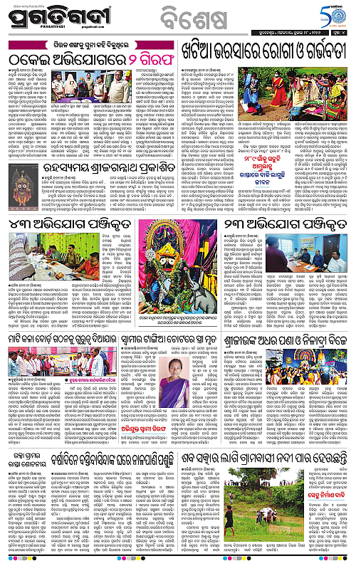KBK-WESTERN-ODISHA-28-07-2026-04