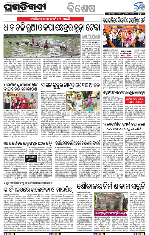 KBK-WESTERN-ODISHA-28-07-2026-08