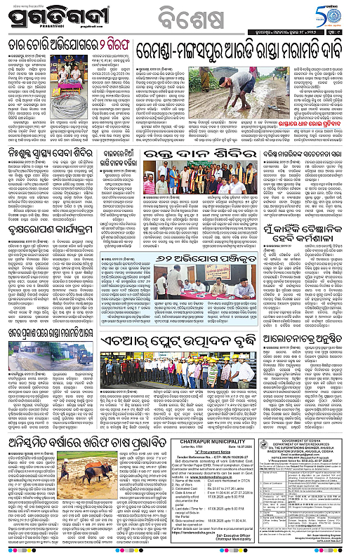 KBK-WESTERN-ODISHA-28-07-2026-09