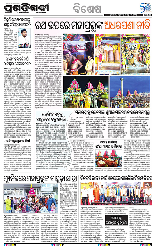 KBK-WESTERN-ODISHA-28-07-2026-11