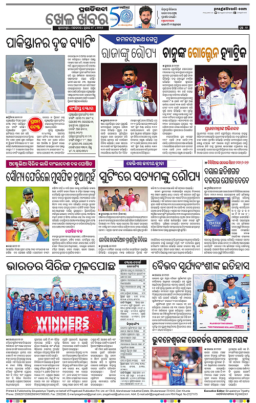 KBK-WESTERN-ODISHA-28-07-2026-12