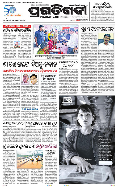 KBK-WESTERN-ODISHA-28-07-2026-13