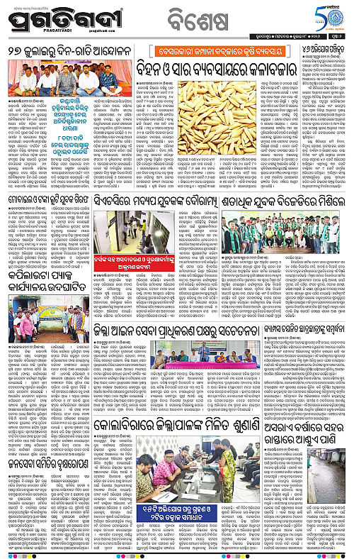 KBK-WESTERN-ODISHA-28-07-2026-14