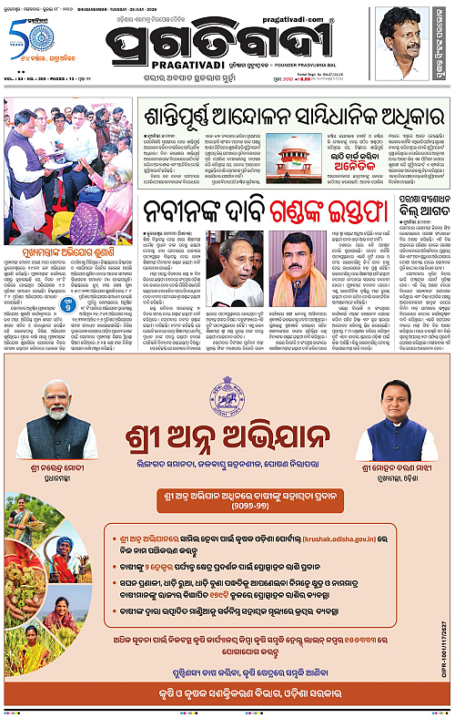 NORTHERN-SOUTHERN-ODISHA-28-07-2026-01