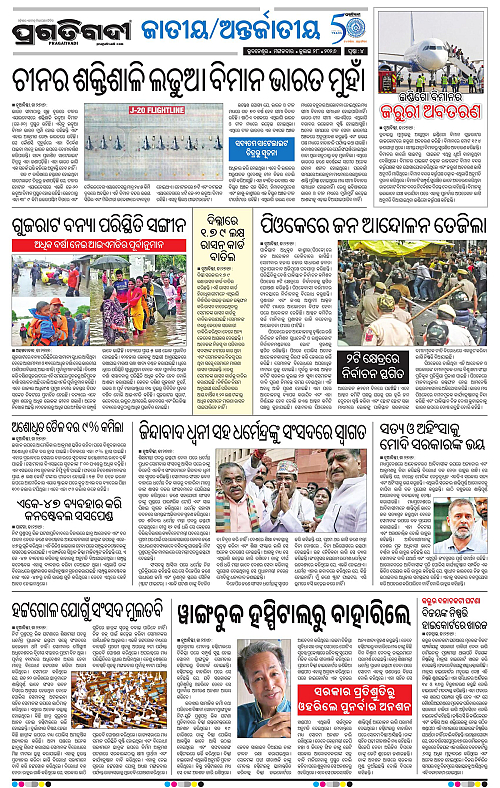 NORTHERN-SOUTHERN-ODISHA-28-07-2026-04