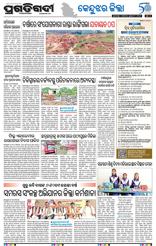 NORTHERN-SOUTHERN-ODISHA-28-07-2026-05