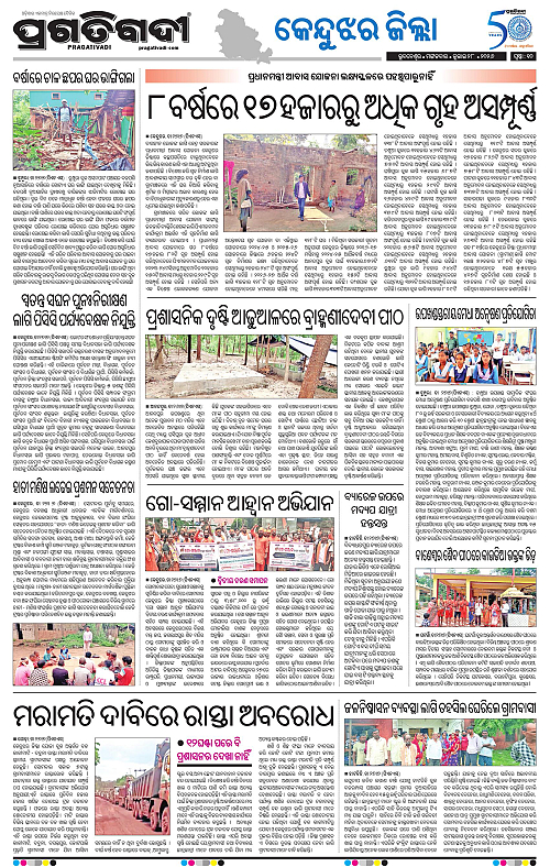 NORTHERN-SOUTHERN-ODISHA-28-07-2026-10