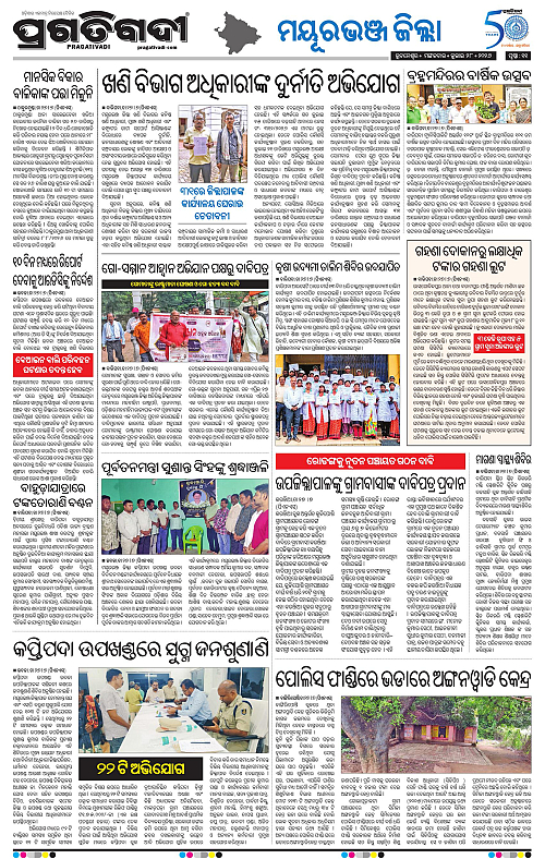 NORTHERN-SOUTHERN-ODISHA-28-07-2026-11