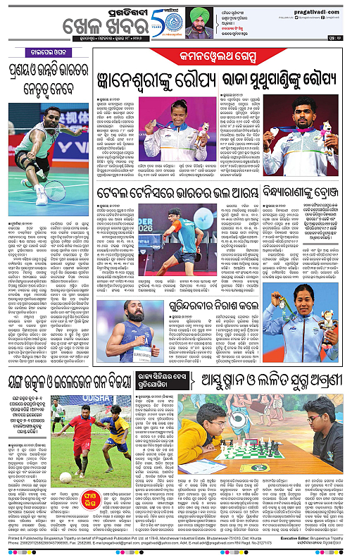 NORTHERN-SOUTHERN-ODISHA-28-07-2026-12