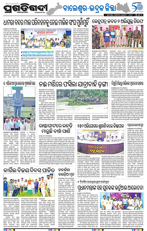 NORTHERN-SOUTHERN-ODISHA-28-07-2026-13