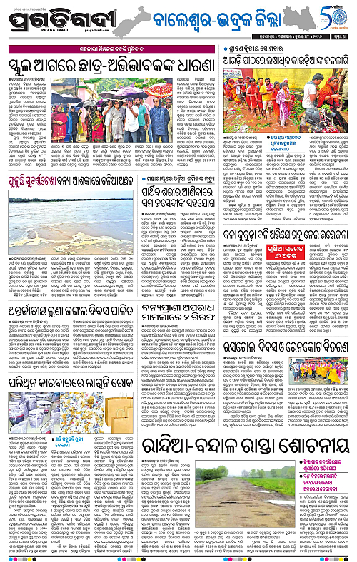NORTHERN-SOUTHERN-ODISHA-28-07-2026-14