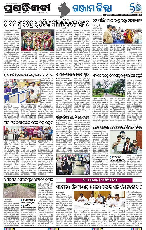 NORTHERN-SOUTHERN-ODISHA-28-07-2026-15