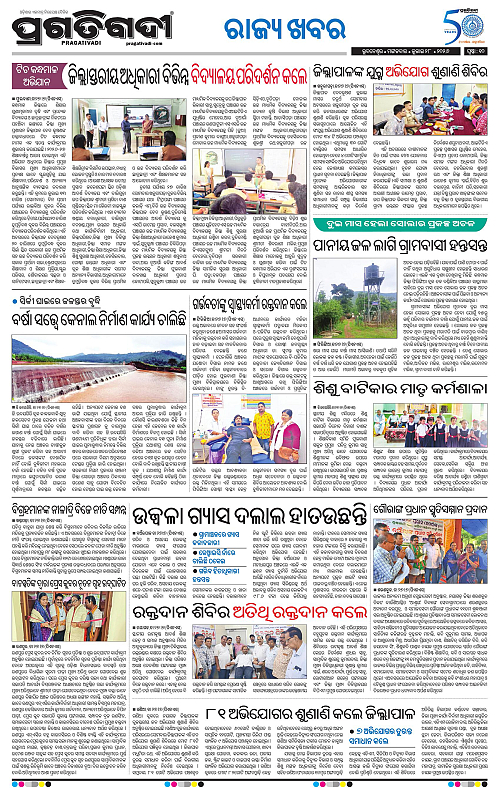 NORTHERN-SOUTHERN-ODISHA-28-07-2026-17
