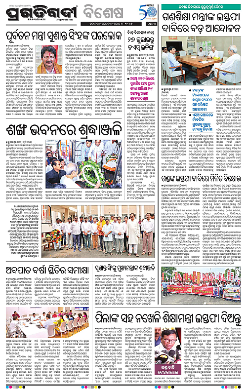 TWIN CITY-28-07-2026-03