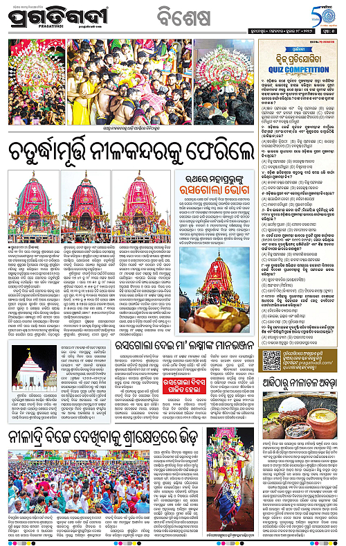 TWIN CITY-28-07-2026-05
