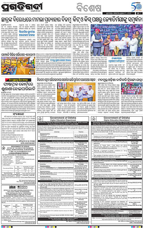 TWIN CITY-28-07-2026-08