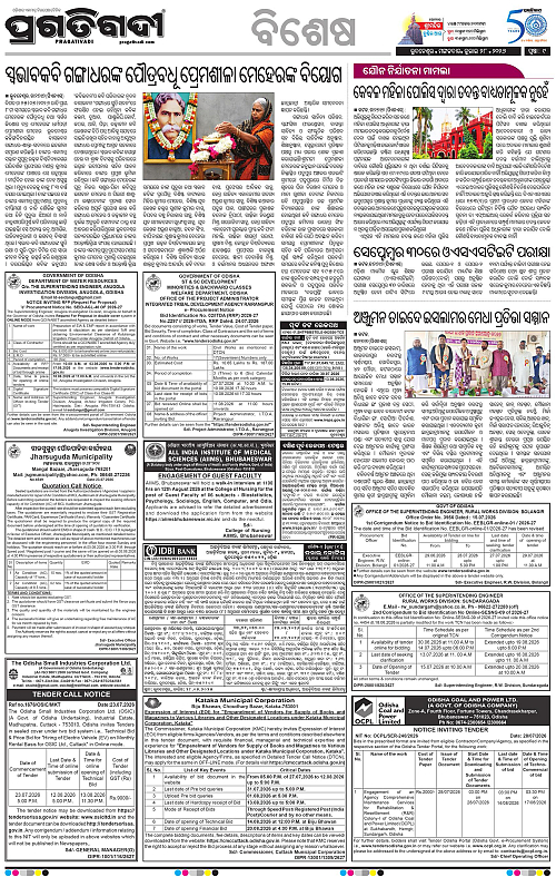 TWIN CITY-28-07-2026-09