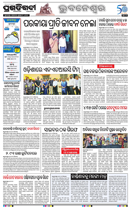 TWIN CITY-28-07-2026-11